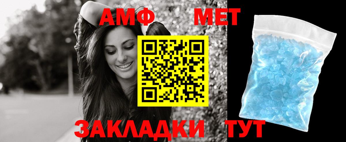 Amphetamine Розовый  Амфетамин  Гагарин  АМФ  Вход с VPN 