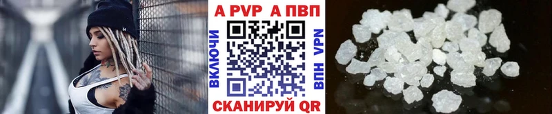 APVP Соль  как найти наркотики  Гагарин 