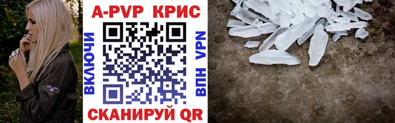Альфа ПВП крисы CK Гагарин