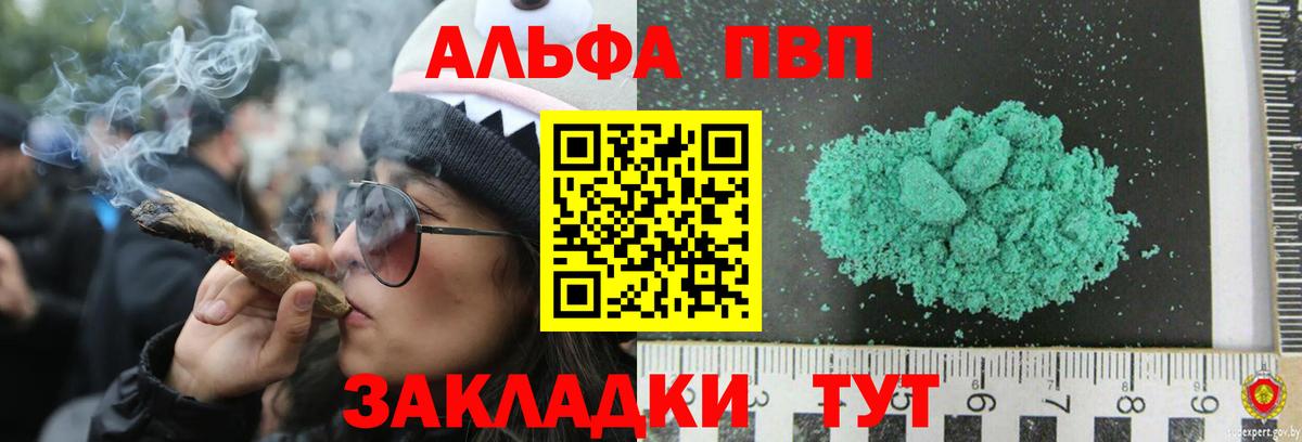 APVP Crystall Гагарин