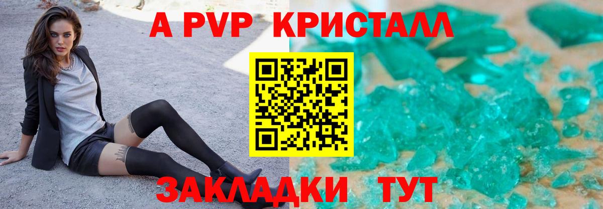 Alpha PVP VHQ  Вход с VPN  Alpha PVP Соль  A-PVP Crystall  Гагарин 