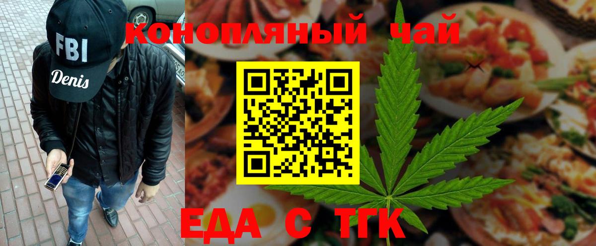 Гагарин  Canna-Cookies конопля  Вход с VPN 