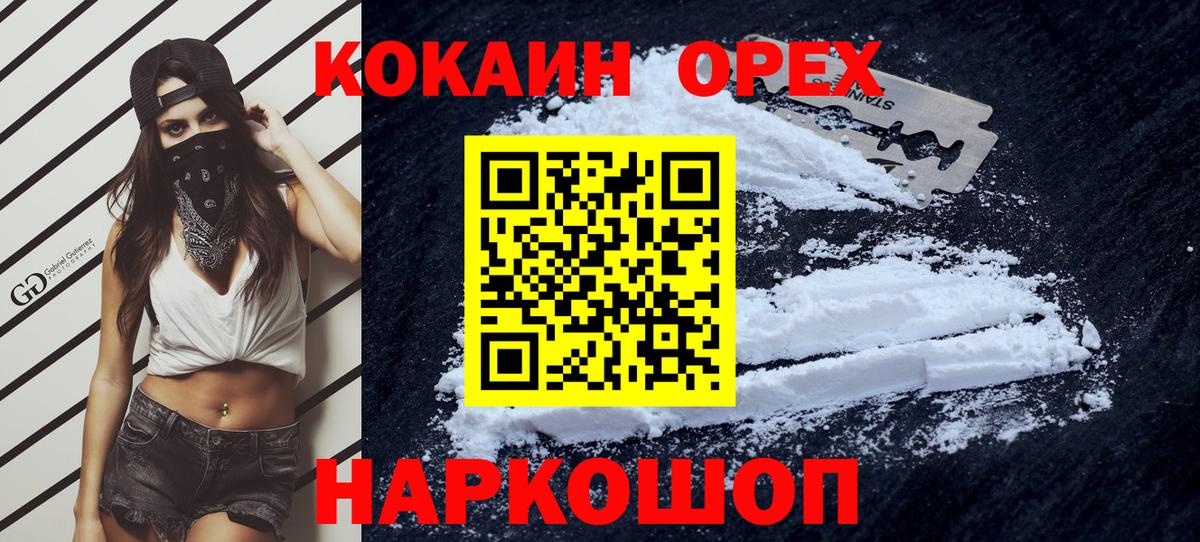 Кокаин Перу Гагарин