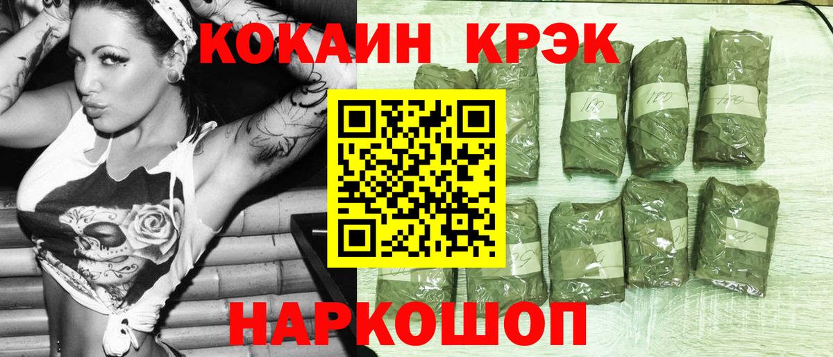 Кокаин FishScale  КОКАИН FishScale  Гагарин  Вход с VPN 