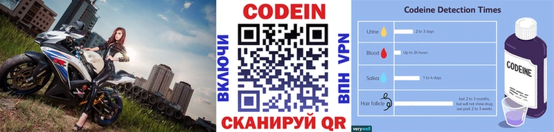 Кодеиновый сироп Lean Purple Drank Гагарин