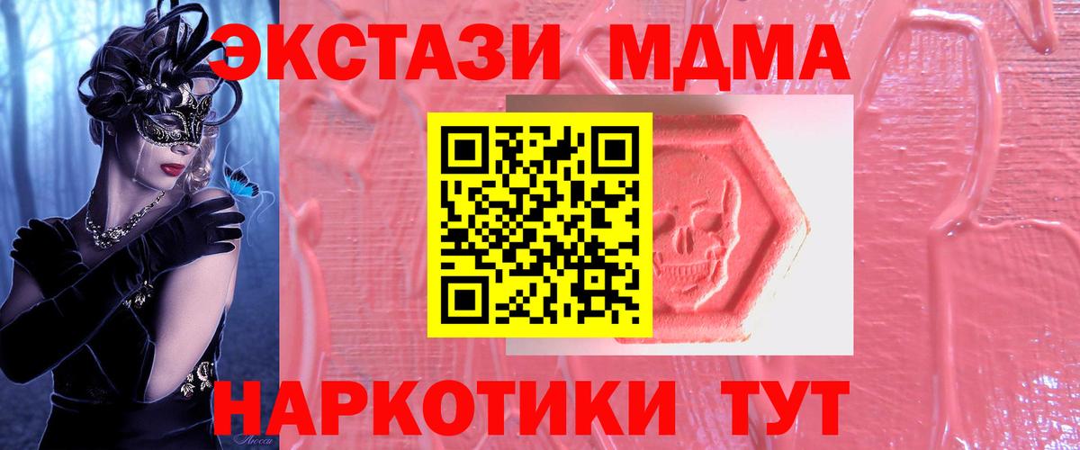 ЭКСТАЗИ  маркетплейс как зайти  Гагарин  ЭКСТАЗИ ешки  Экстази 250 мг 