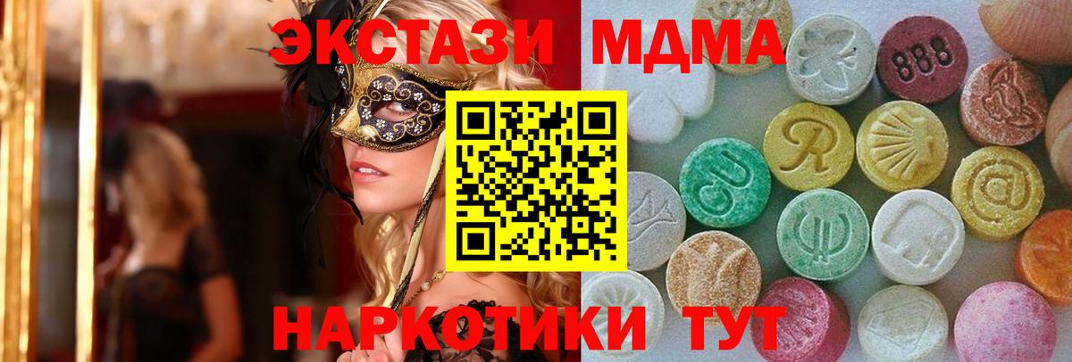 ЭКСТАЗИ 250 мг  Вход с VPN  KRAKEN ссылка  Гагарин 