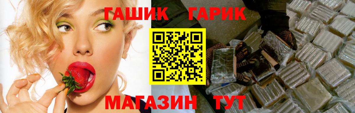 ГАШИШ hashish  Вход с VPN  Гагарин 