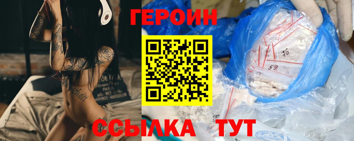 ГЕРОИН Heroin  ГЕРОИН  Гагарин 