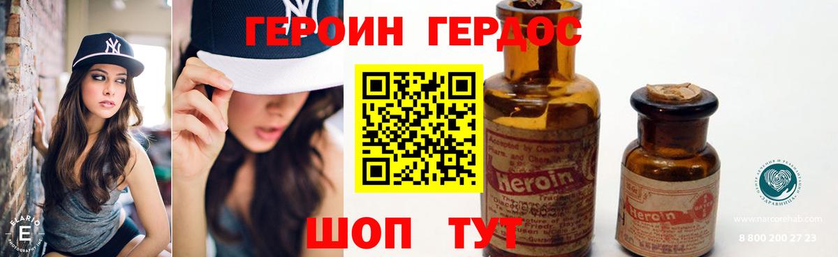 Гагарин  Героин VHQ  Вход с VPN 