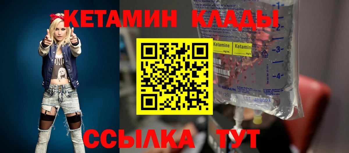 hydra   Вход с VPN  Гагарин  Кетамин ketamine 