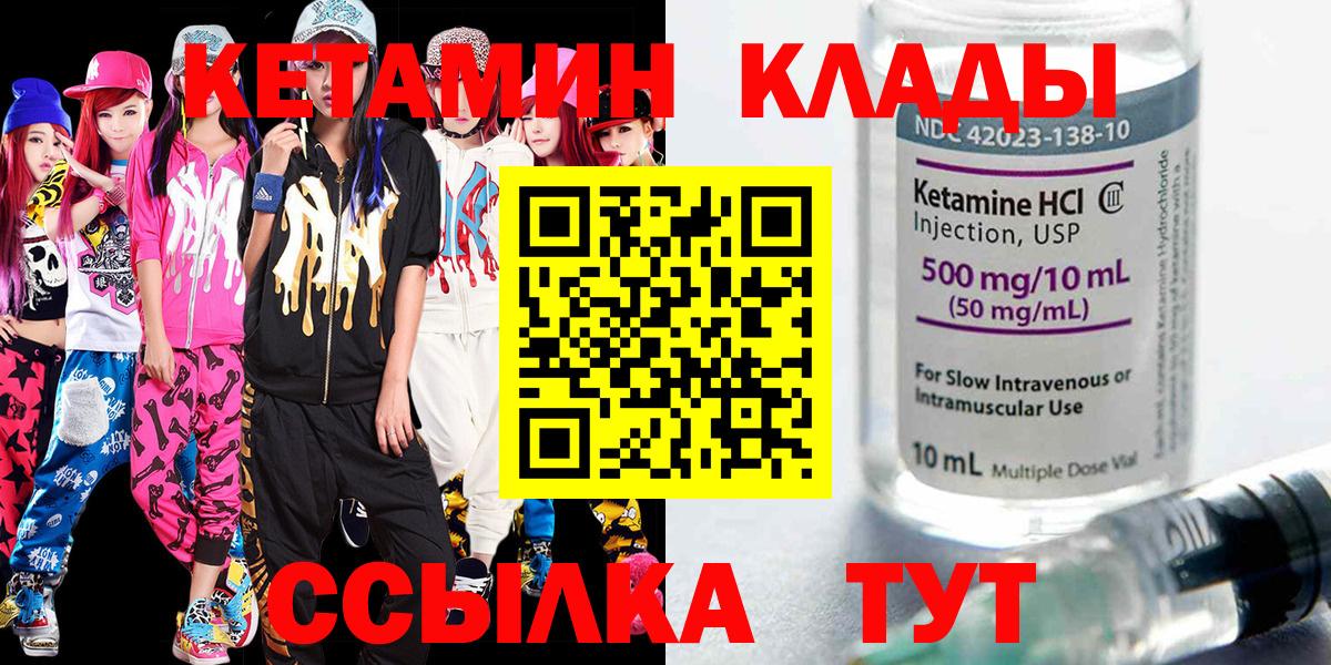 Кетамин VHQ Гагарин