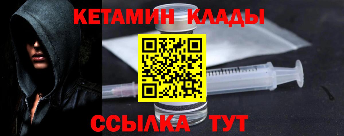 Кетамин VHQ  blacksprut рабочий сайт  Гагарин 