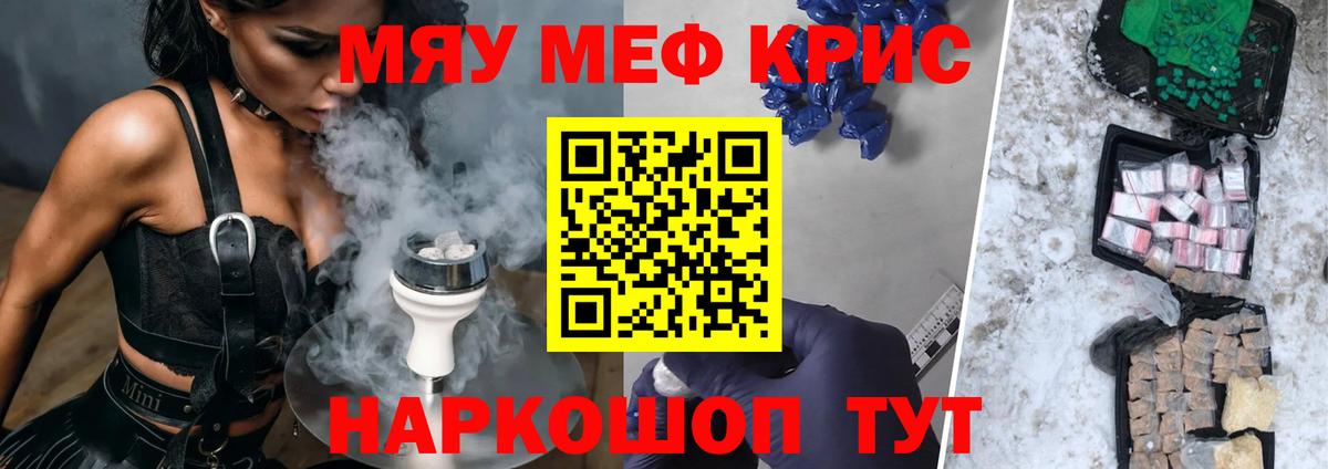 МЕФ мука Гагарин