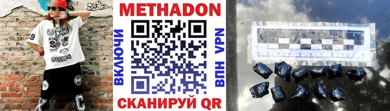 МЕТАДОН белоснежный Гагарин