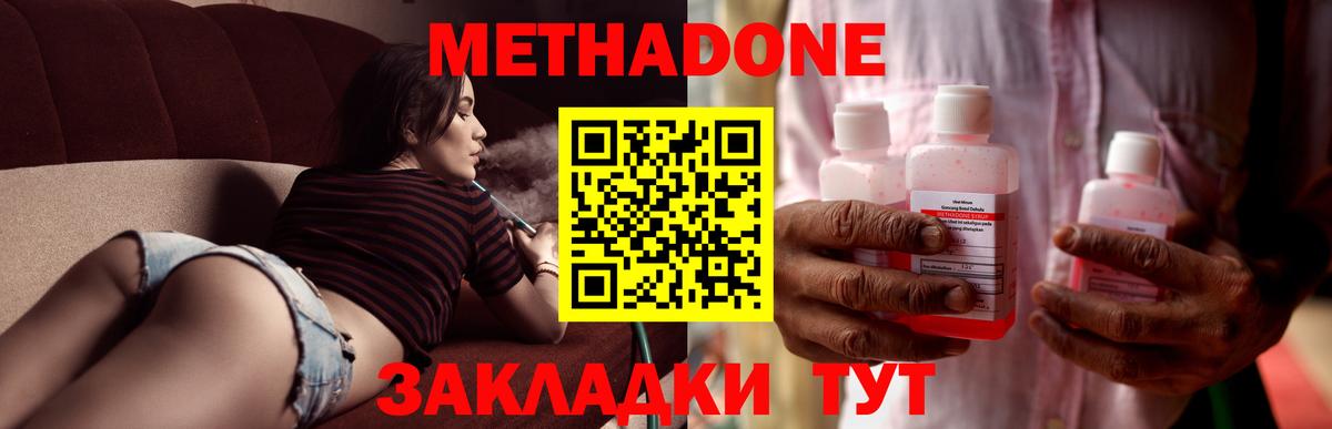 МЕТАДОН белоснежный  Метадон methadone  Гагарин  Вход с VPN 