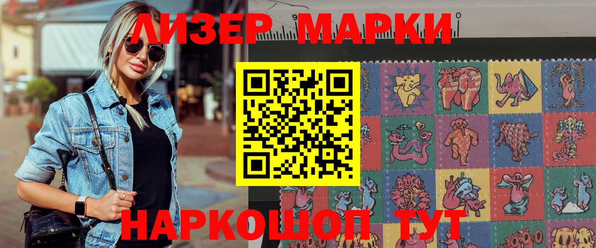 Гагарин  Марки N-bome 1500мкг  Марки N-bome 1500мкг  Вход с VPN 