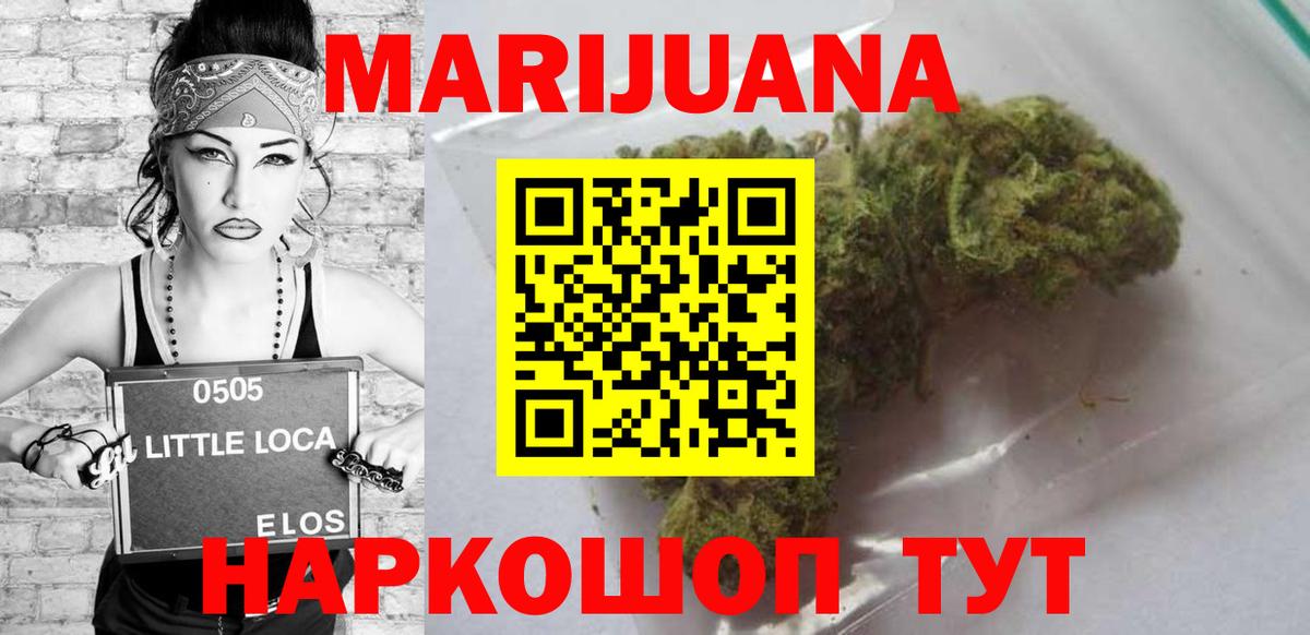 Марихуана тримм  Шишки марихуана THC 21%  Гагарин  МАРИХУАНА тримм 