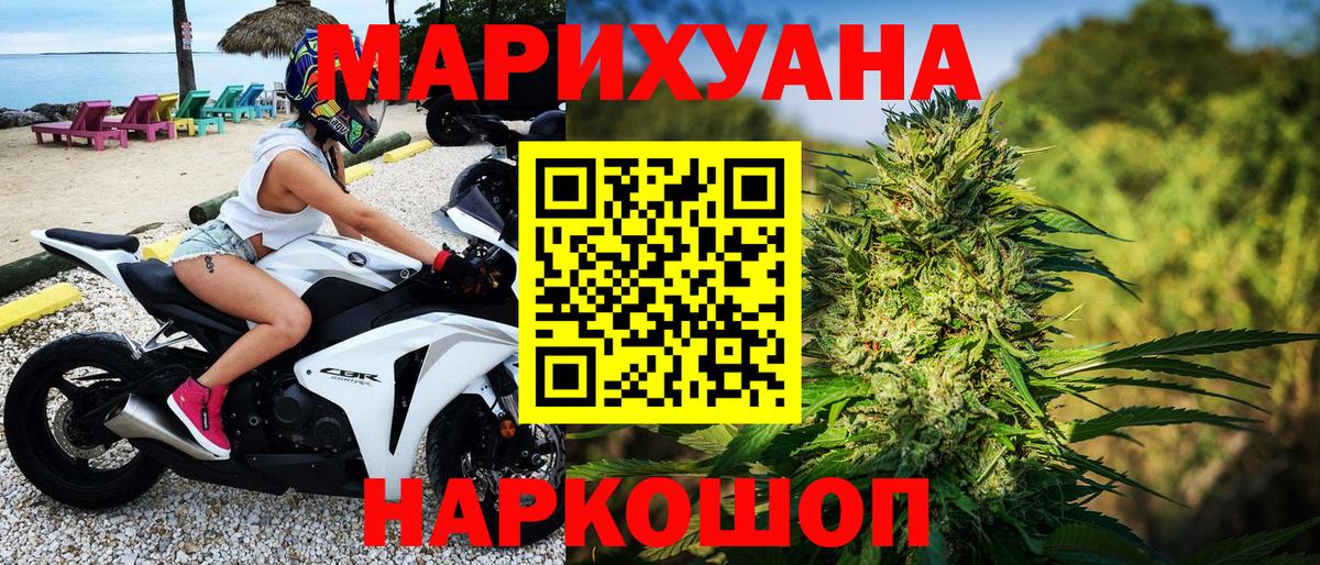 Марихуана AK-47  Вход с VPN  Гагарин  Шишки марихуана сатива  Канабис сатива 