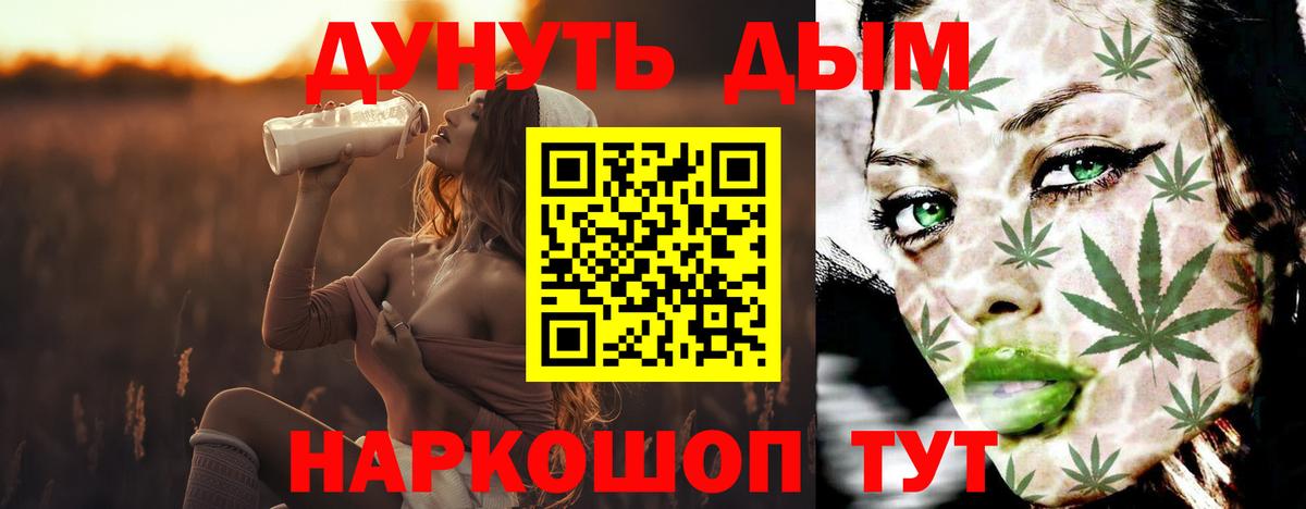 МАРИХУАНА план Гагарин